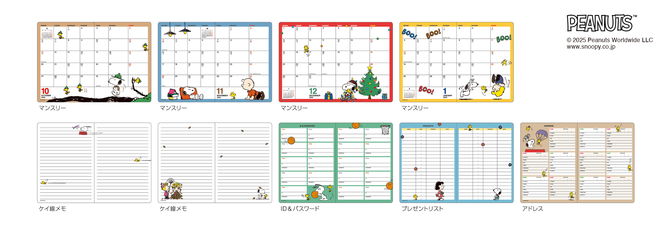 PEANUTS　A6　ダイアリー (マンスリー・111×154×5)