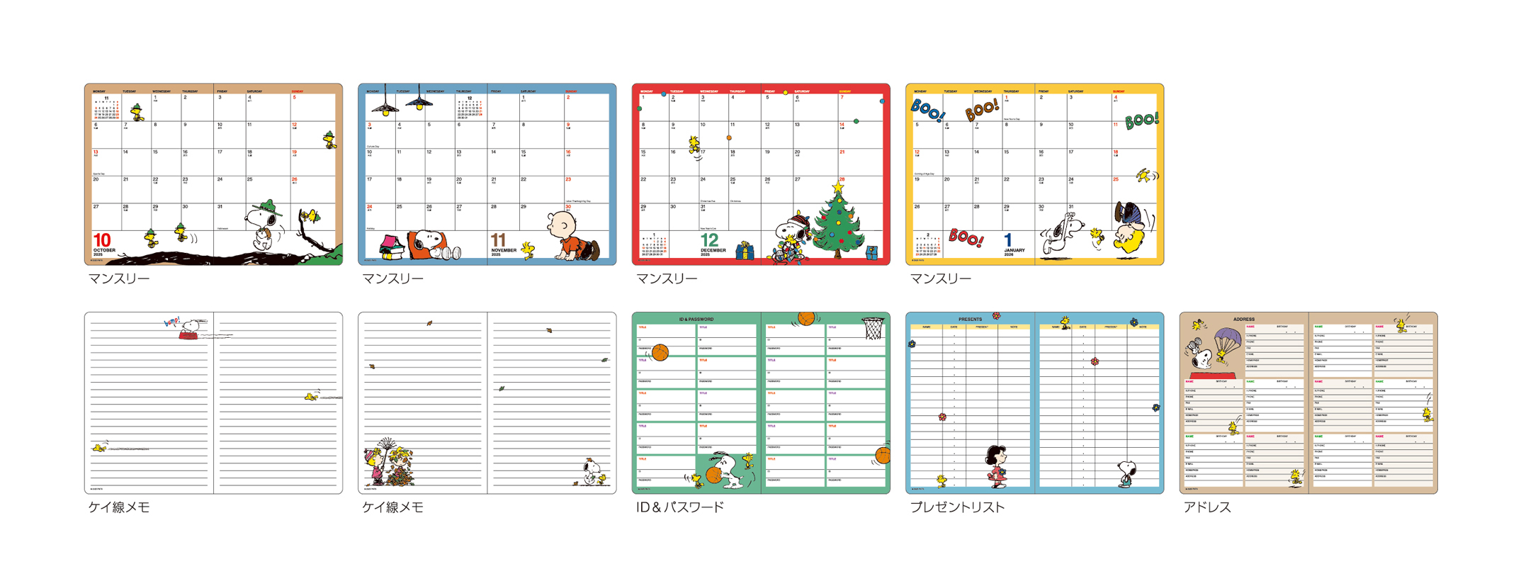 PEANUTS　A6　ダイアリー (マンスリー・111×154×5)