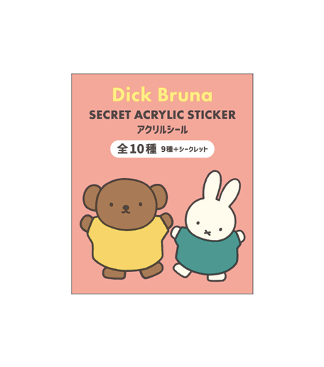 Dick Bruna シークレット アクリルシール