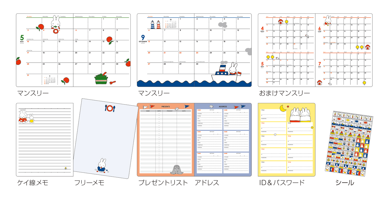 春始まりダイアリー